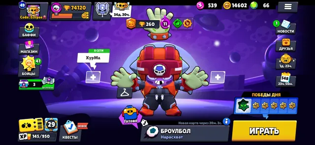 Good account!, 74121 trophies, 106 brawlers, 49 primes
