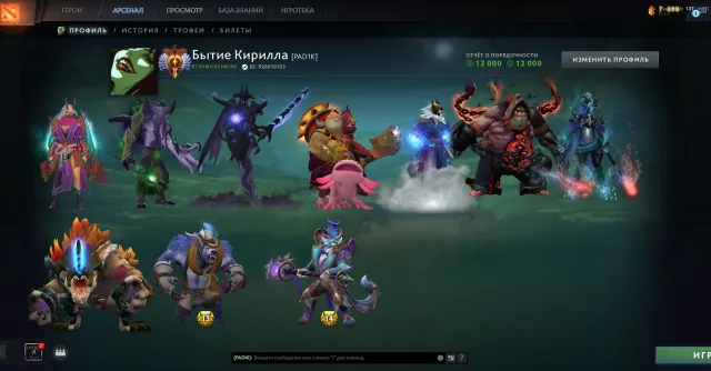 6 ARCAN ✨ VOID RAZOR ✨ TIER✨2 OPPONENT SCREENS✨RARE COLLECTIBLES✨EXORT INVOK ✨, Sale, 5850 MMR, 12000 Honesty, 12000 Politeness, 3420 matches, 3889 hours