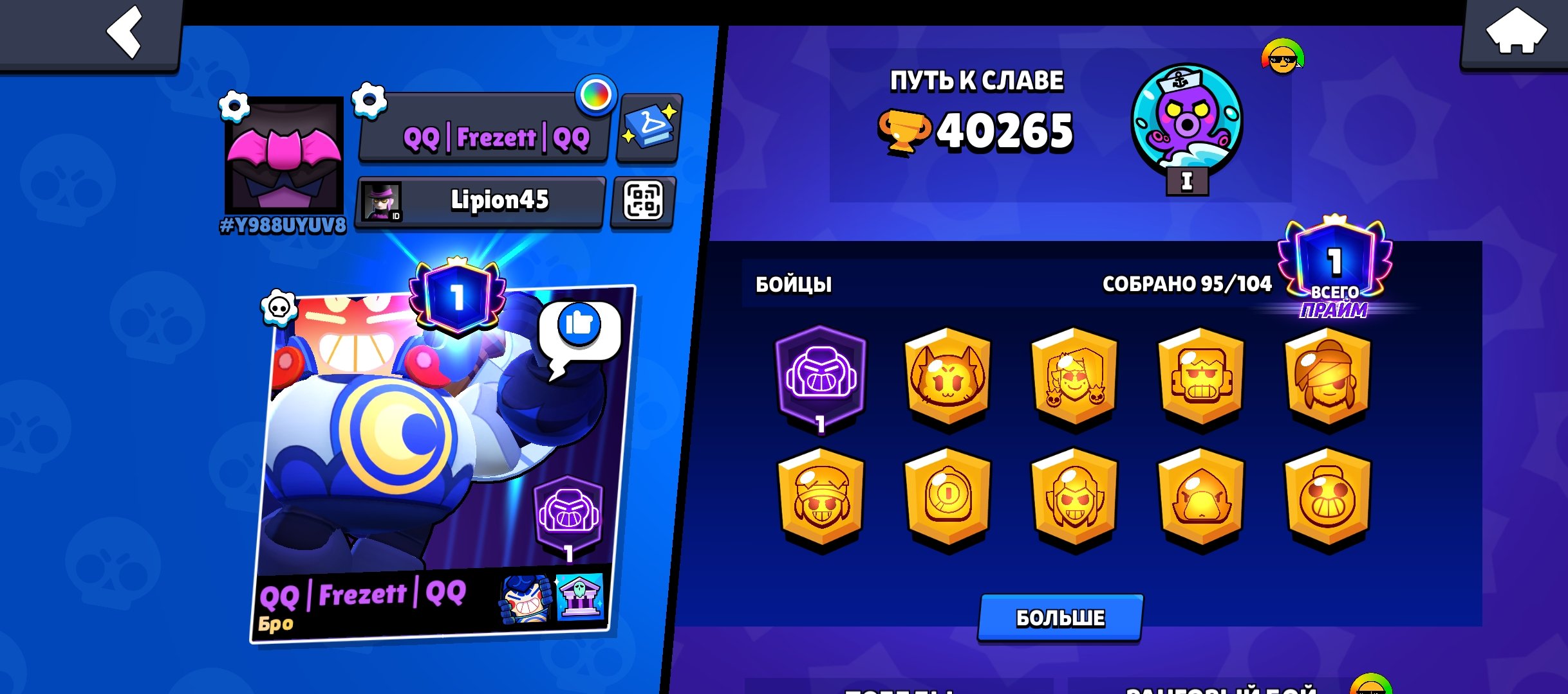 🔥Old Account 👉 40,000 Cups 🏆 Lots, trophies 40000, brawlers 95, primes 1