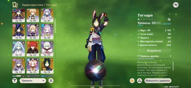 Levelled Moon Account. Columbina + Signa, Ineffa + Signa, Spring + Signa, Any Platform, Email Linked, Iter, Levelled, AR 57