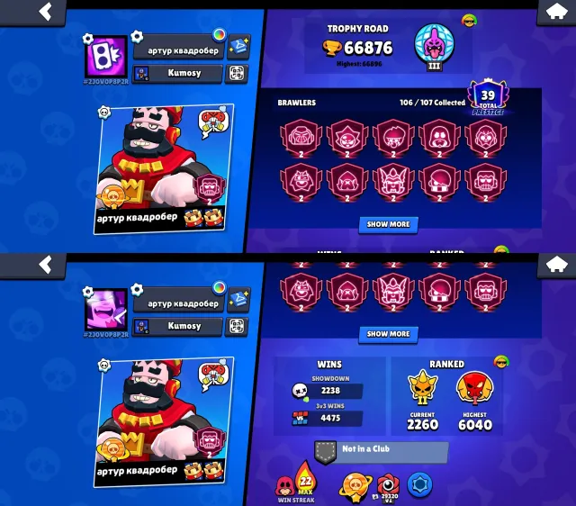 🏆𝟲𝟳𝐊🏆【КРАСНЫЙ КОРОЛЬ ФРЕНК】👤1О6/1О7👤𝟯𝟰𝟬 SKINS~44k💎❰🎫𝟭𝟯 BP+, 𝟮 PRO PASS🎫❱📹ВИДЕООБЗОР📹, 67000 кубков, 106 бравлеров, 39 праймов