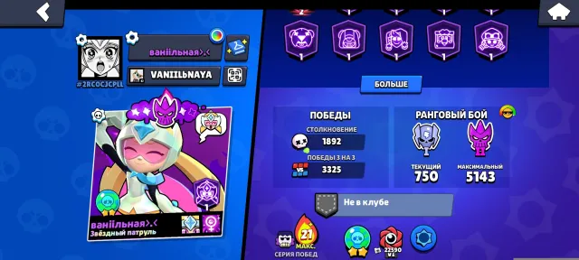 great account for Brawl Stars, 48930 trophies, 105 brawlers, 25 primes
