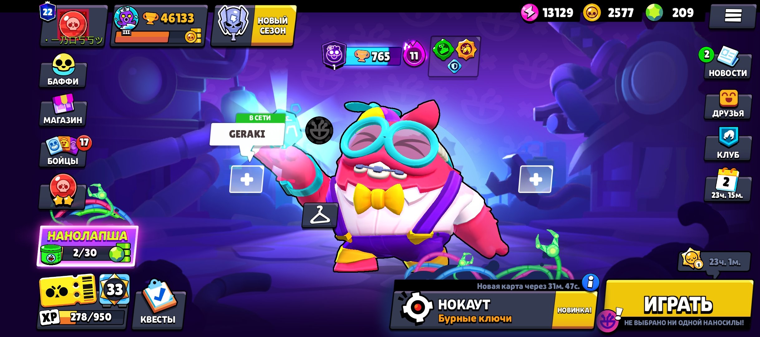 ❗ЕСТЬ ТОРГ❗🦈🧸45000+🧸🦈104/104🦈Аккаунт 2020 года 🧸🏆Куча прокачек 🧸🦈Перепривязка🧸🦈Скриншоты🧸🟨, 46133 кубков, 104 бравлеров, 22 праймов