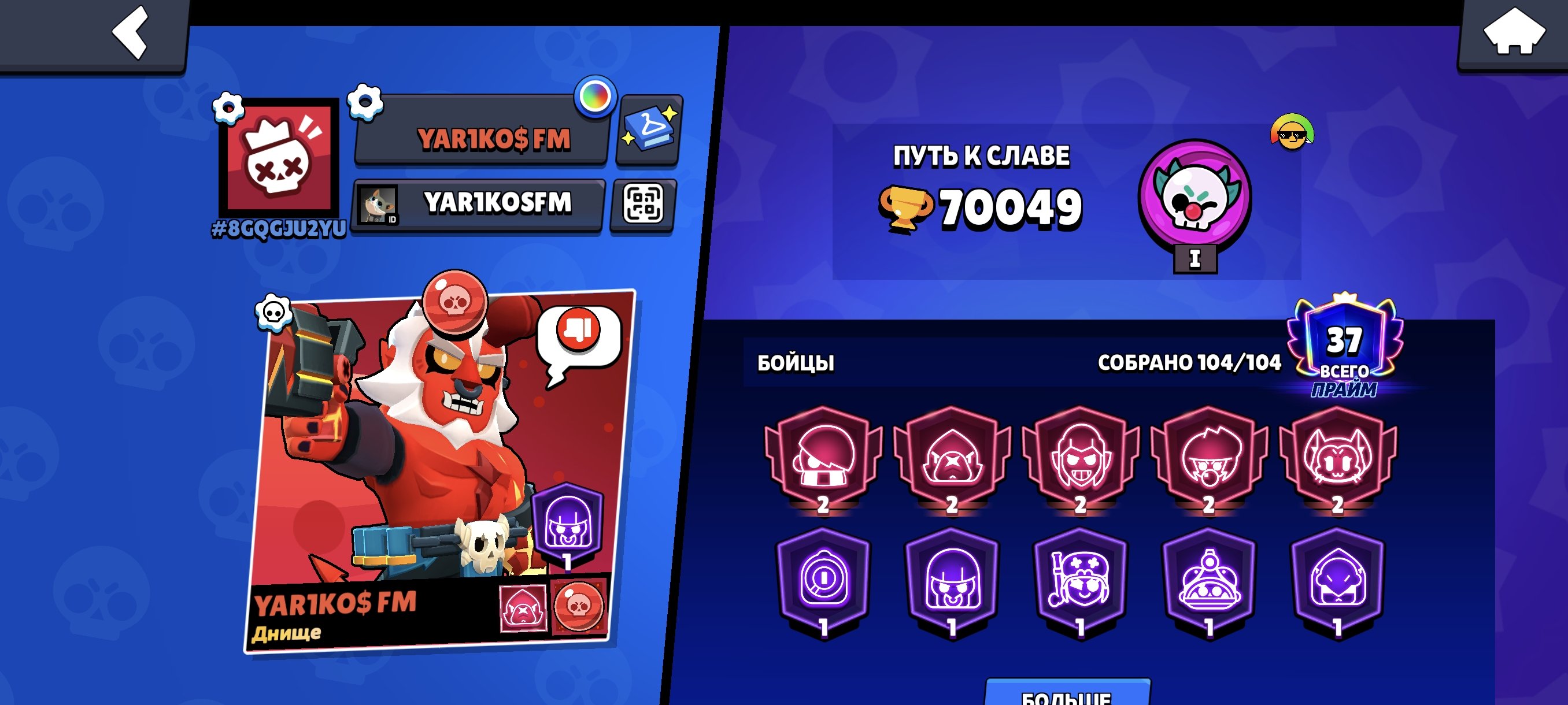 Good morning beautiful lady I hope, trophies 70000, brawlers 104, primes 37