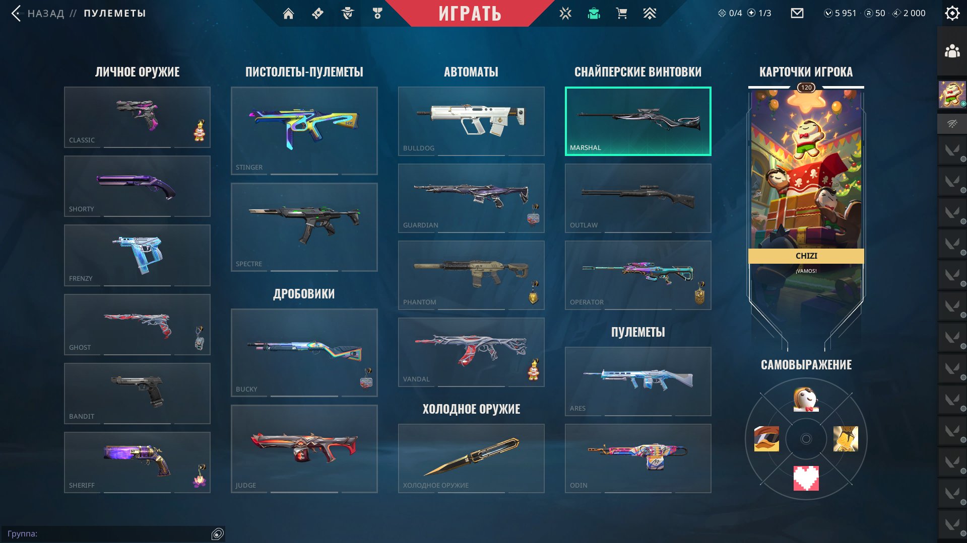 Selling account with full transfer of details to your info + 6,000 points., Sale, Gold 2, Agents: 25, Skins: 50