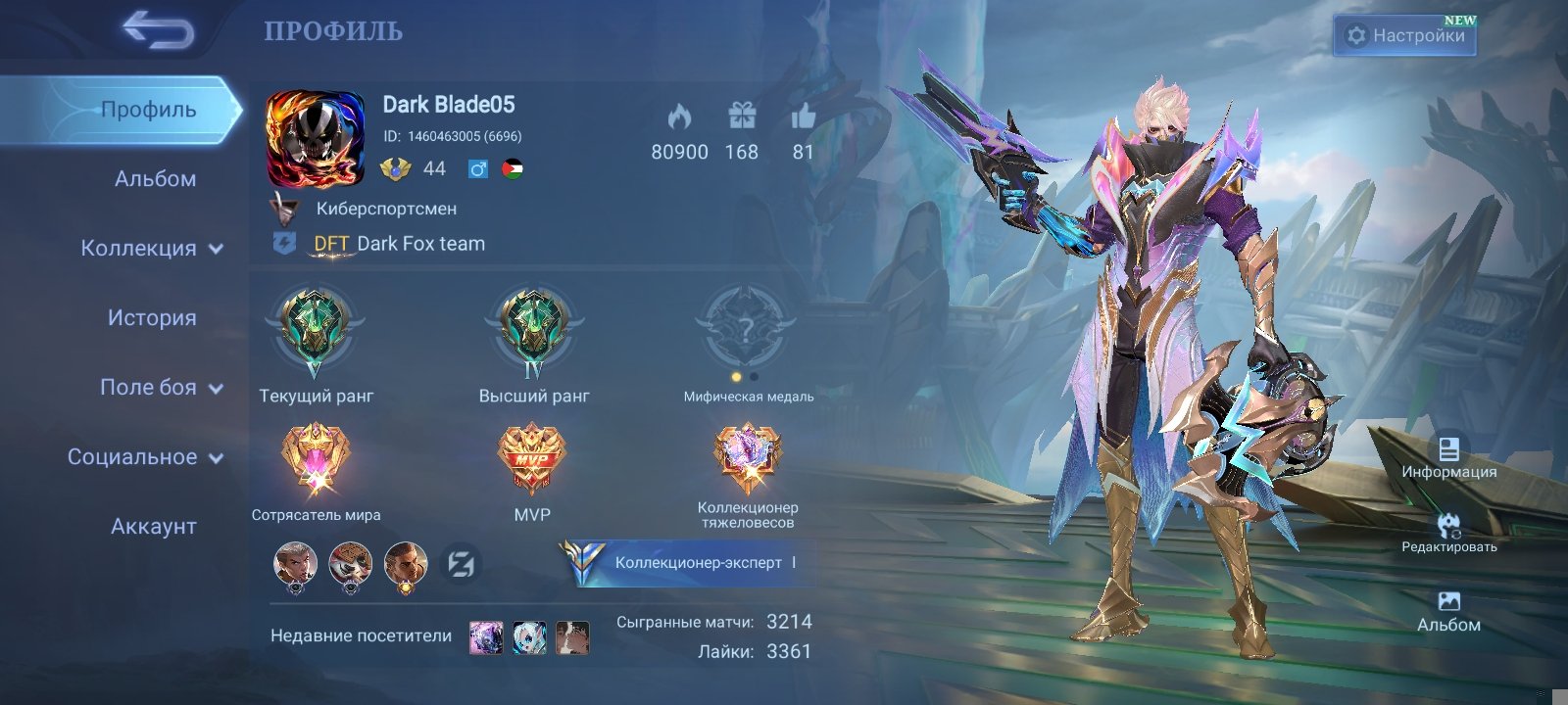 Selling my account urgently, Sale, Rank: Epic, Level: 44, Winrate: 43%, Heroes: 97, Skins: 166