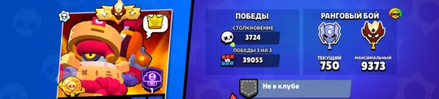 Triple Master, 67000 trophies, 100 brawlers