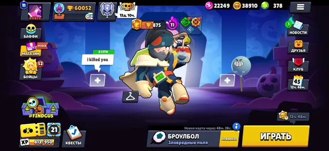 BEST BS ACCOUNT FOR YOUR MONEY SUPER DISCOUNT ONLY 2 DAYS! Read the description, 60100 trophies, 107 brawlers, 11 primes