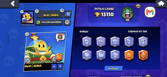 2020 account, Shelly Witch, 1 hypercharged skin, trophies 13110, brawlers 47