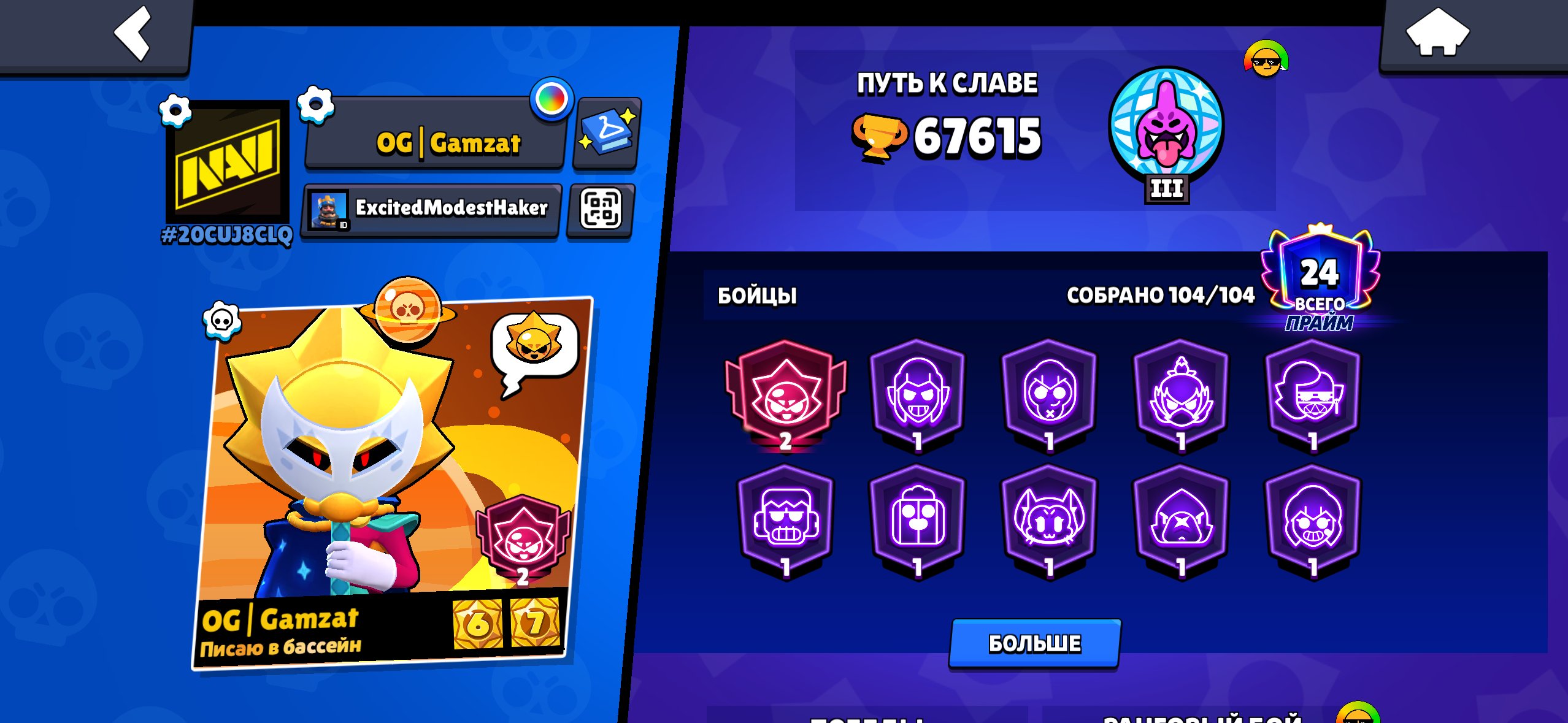 🌈 Account 2020 🌈 | 18 legendary skins 💛 | 18 mythic skins ❤️ | EU SCREENS, trophies 67615, brawlers 104, primes 24