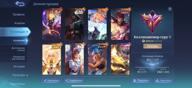 GRADUATE FANNY😍DARI VADER ARGUS🥰LEGENDARY FRANCO🤩EXORCIST GRANGER😘, Sale, Rank: Mythic, Level: 84, Winrate: 58%, Heroes: 132, Skins: 321