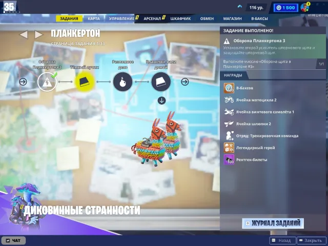 🔥Selling my main account🔥SAVE THE WORLD🔥!!! Bought ages ago for 5–6k rubles CHECK DESCRIPTION, Sale, skins 105