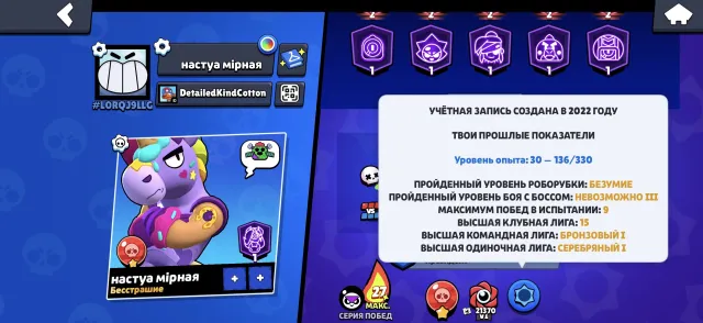 BEST ACCOUNT CHECK DESCRIPTION, 73863 trophies, 107 brawlers, 42 primes