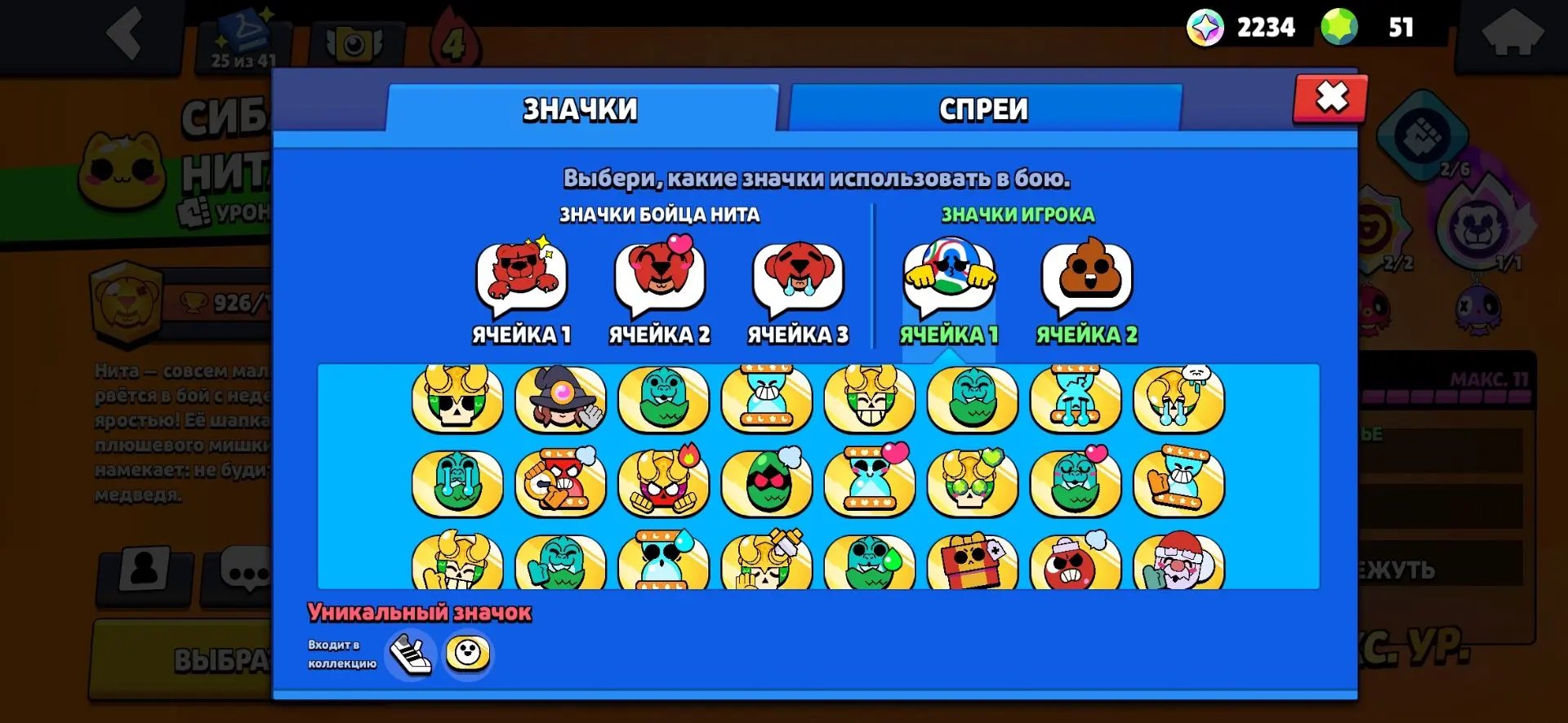 old 2018 bs account, trophies 59003, brawlers 103, primes 17