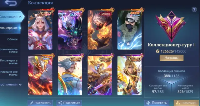 🌠LEGA LYUNOKS🐺✨FULL HAYABUSA(-1)⚔️🦉COLLECTOR ALPHA NATHAN KSAWA👑ASPIRANT ANGEL💫ALSTAR MOSCOW🌠, Sale, Rank: Mythic, Level: 110, Win Rate: 56%, Heroes: 133, Skins: 388