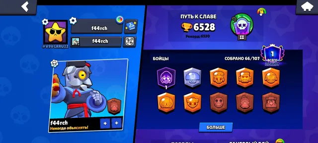 🤍ACCOUNT 6528 TROPHIES🏆BUNCH OF OLD SKINS 🤍ACCOUNT 2024🤍, 6528 trophies, 66 brawlers, 1 prime