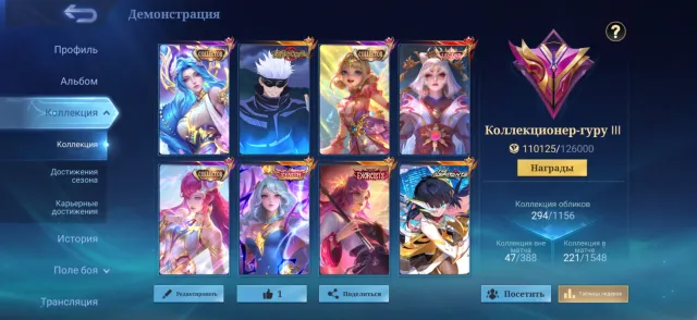 ACCOUNT mlbb highest rank 103, Sale, Rank: Mythical, Level: 7, Win rate: 55%, Heroes: 96, Skins: 271