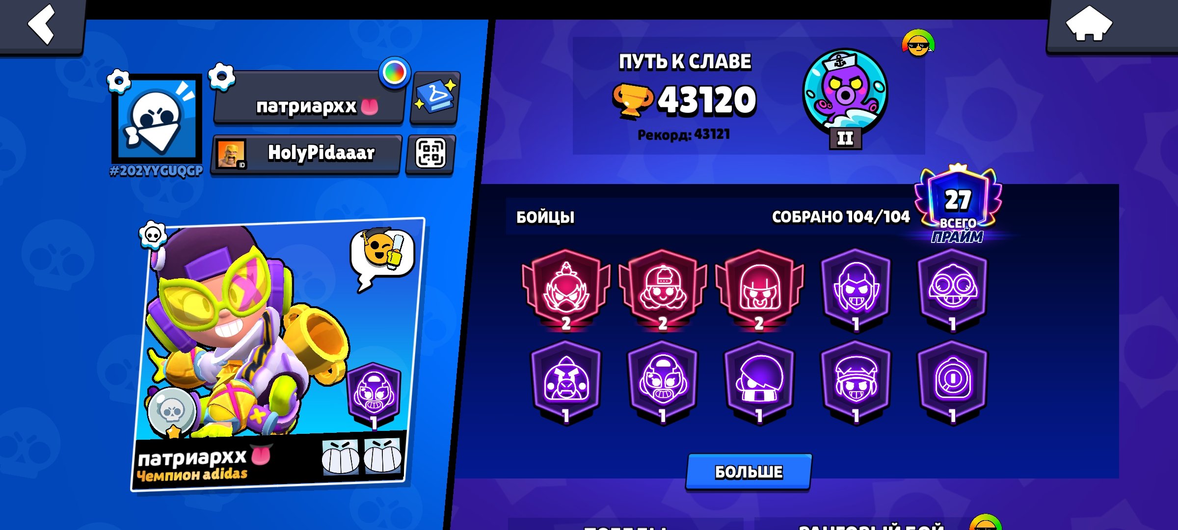 Selling my main account, trophies 43100, brawlers 104, primes 27