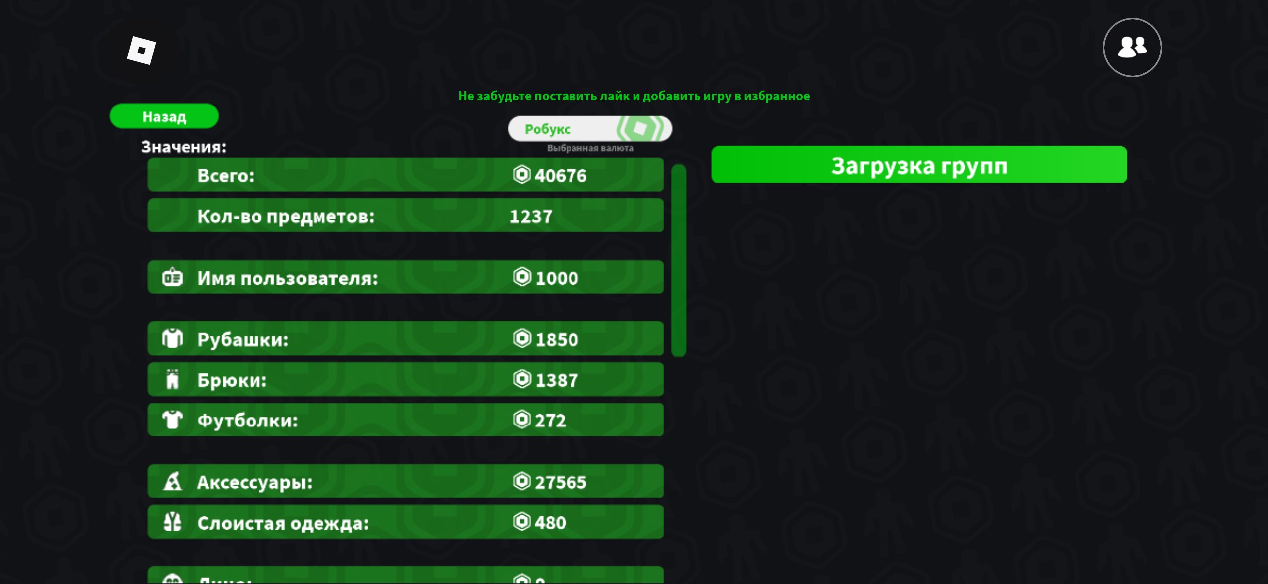 🔥ACCOUNT SALE🔥 TOTAL 40K+ 2019, Sale, Voice chat: Yes