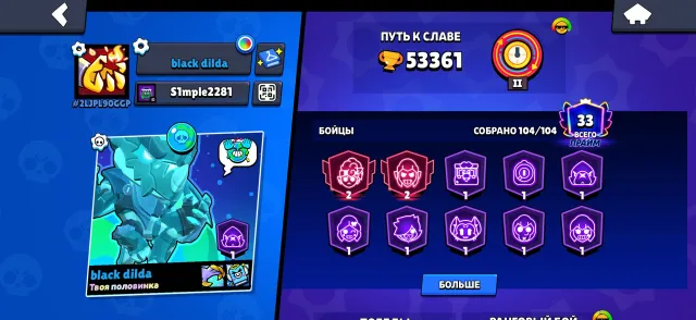 🔥 53k⚡️ 104/104💪🏼PRO PASS VORON🧙WINNER OTIS 🧙121 GEMA 🦈 YOUR CLUB👹3 BP+ 🔥 17 11 SIL💥 AUTO DELIVERY, trophies 53361, brawlers 104, primes 33