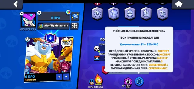 Срочно продам аккаунт,не дорого! Смотри описание, 22678 кубков, 77 бравлеров, 4 праймов