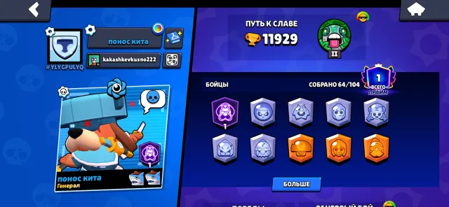 re-binding, juicy account, limited skins: Gavs and Derril, trophies 11929, brawlers 64, primes 1