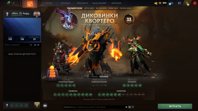 🟦⬜🟥 ARKANA NA MK + IMMORTALKI 🟦 AKTUALNY RANKING 🟦 OSOBISTY KONTO 🟦 213 MECZÓW + 23 POZIOM 🟦⬜🟥, Sprzedaż, 6088 MMR, 12000 uczciwości, 12000 grzeczności, 213 meczów, 575 godzin