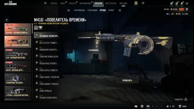 ✅🔥[PROGRESSIVE 2x]🔥M416 TIME KEEPER 1 LVL🔥KAR98k COSMIC CALIBER 1LVL🔥40 СЕТОВ✅ 🔥, Есть BATTLEGROUNDS Plus