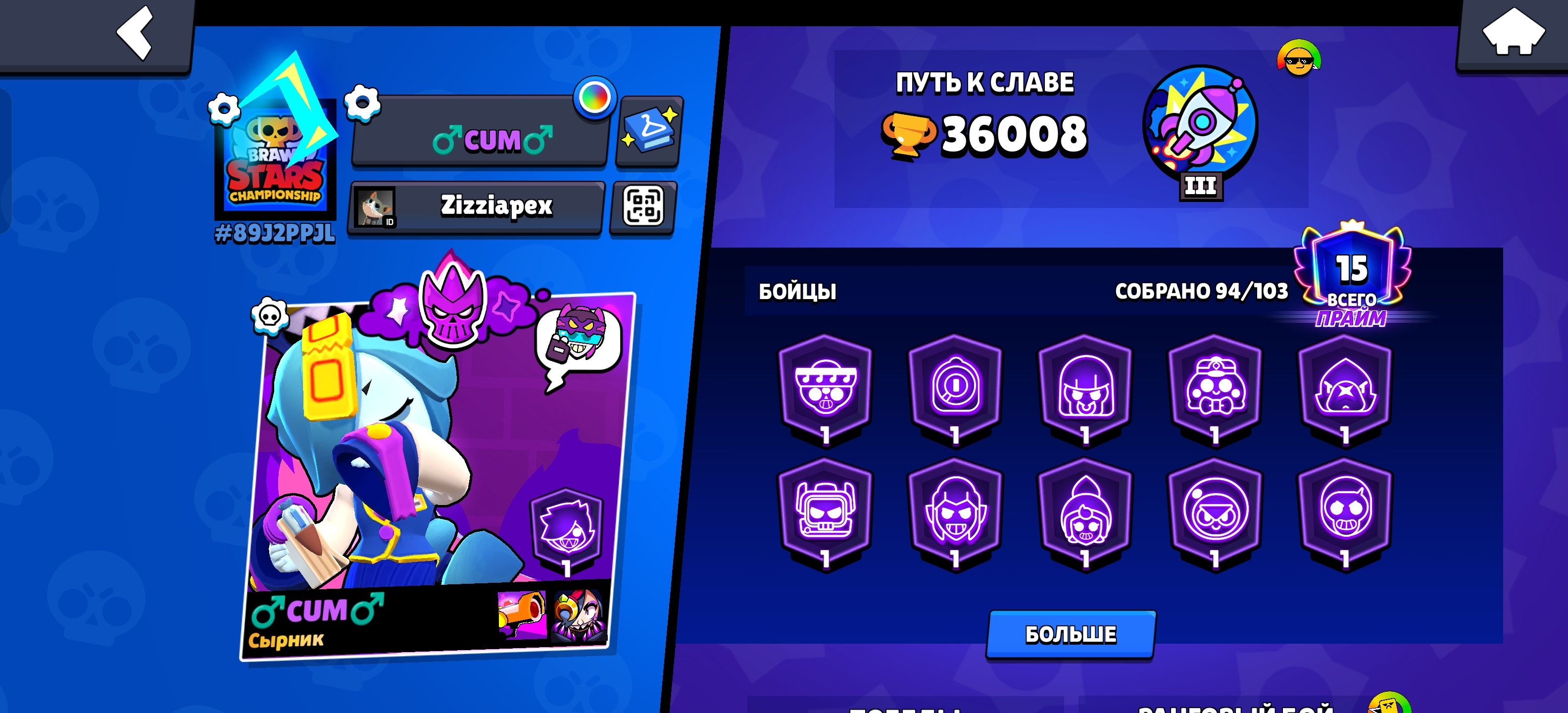 Good Brawl Stars account. 2020, there are old skins, trophies 36008, brawlers 94, primes 15