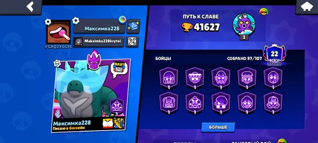🏆ACCOUNT OLD VERY CHEAP 2022🏆✅CHEAP REGION✅, 41000 trophies, 97 brawlers, 22 primes