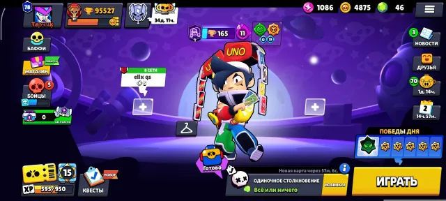 ❄️AUTO DELIVERY❄️🔟 🧙♂️WAS 11 POWER+🧙♂️2 LEGENDS☃️UNO CHESTER🎫🏆95,527🏆💎2020 YEAR📆SKINS FOR ~60K 🎫73-11 POWER🎀, 95,527 trophies, 105 brawlers, 78 primes