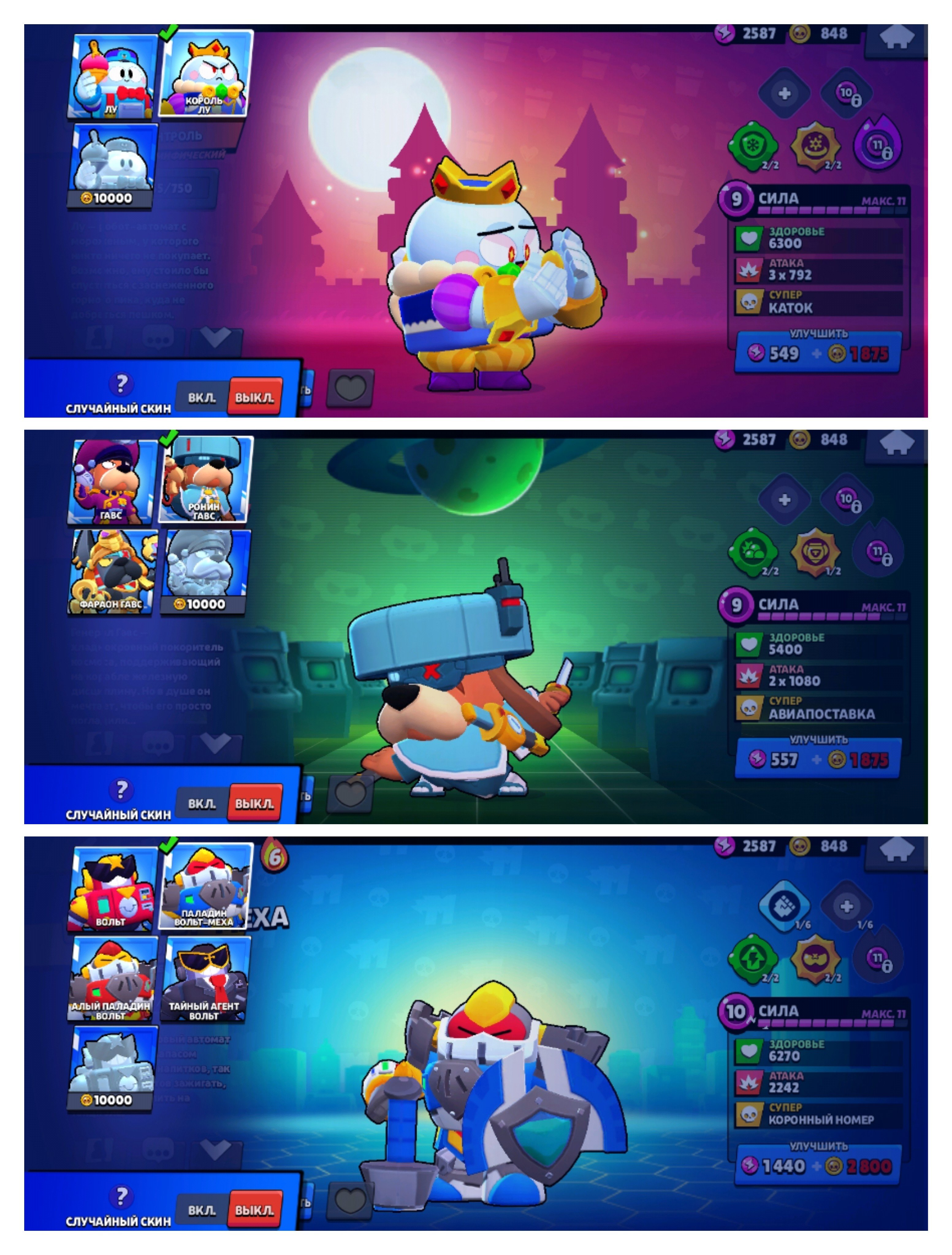 🌐💶7 BP PURCHASED: MALEFICENT COLLETT, KING LOU, BELLE GOLDHAND, RONIN GAWS AND OTHERS+CR AND CoC💶🌐, trophies 47677, brawlers 101, primes 19