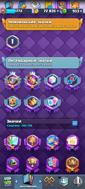 13500 • FULL 123/123 • 26 EVOLUTION, 32 arena, 1807 level, 13500 trophies, 123 cards, 19 leg, Available