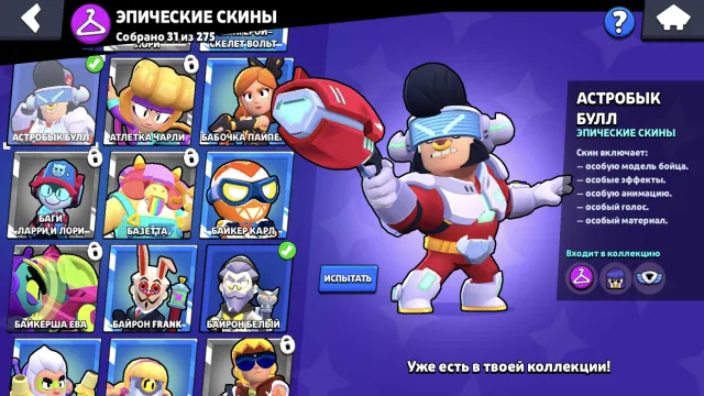 Good akk, trophies 14041, brawlers 63, primes 8
