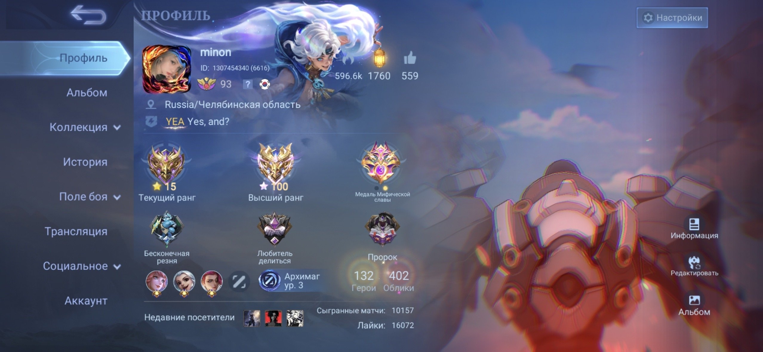 !TOP ACCOUNT! ALL CHARACTERS, LOTS OF LOOKS, Sale, Rank: Mythic, Level: 93, Winrate: 56%, Heroes: 132, Skins: 402