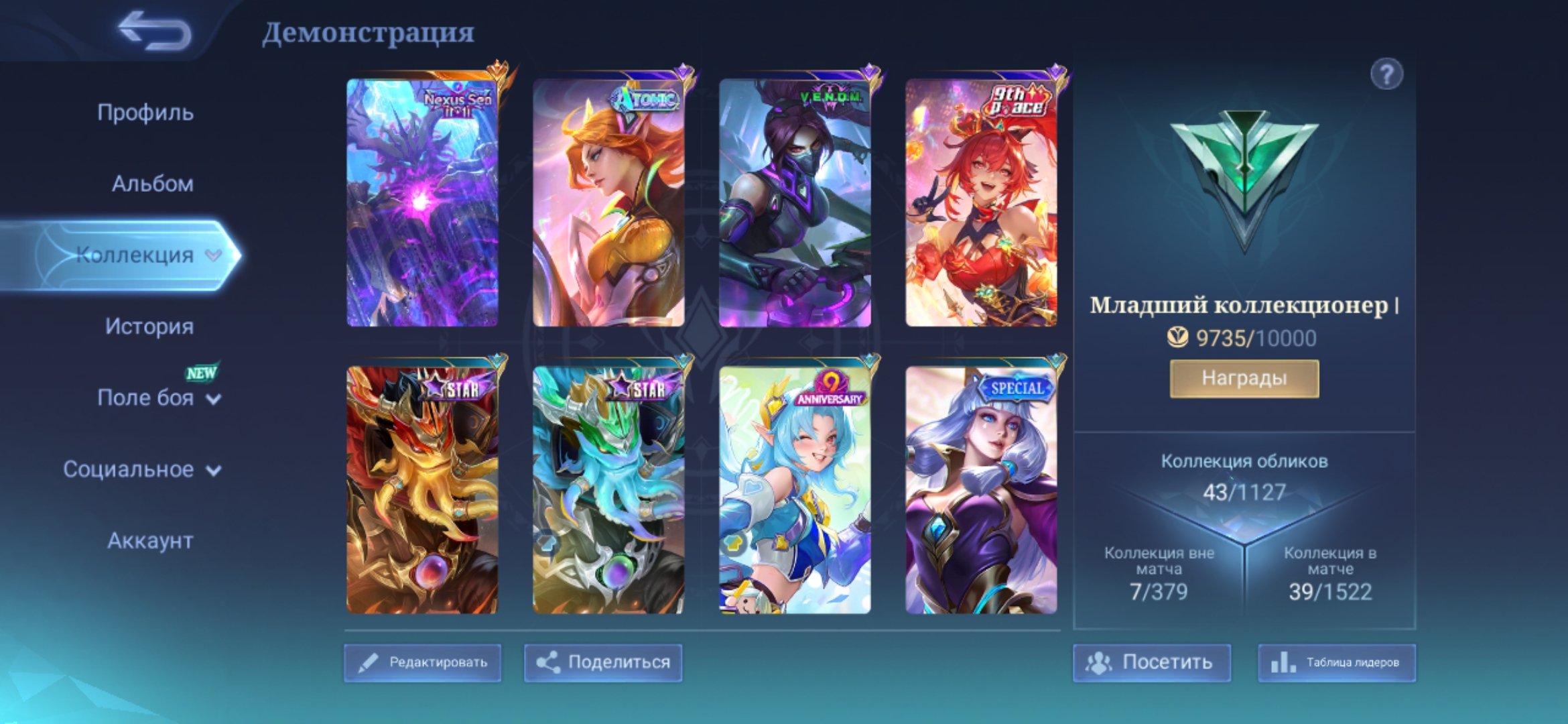High-value account with Thamuz 11:11, Miya Atomic, and Hanabi Venom., Sale, Rank: Mythic, Level: 30, Winrate: 50%, Heroes: 20, Skins: 43