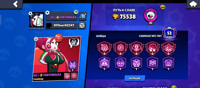 Top account, 75 trophies, 107 brawlers, 52 primes