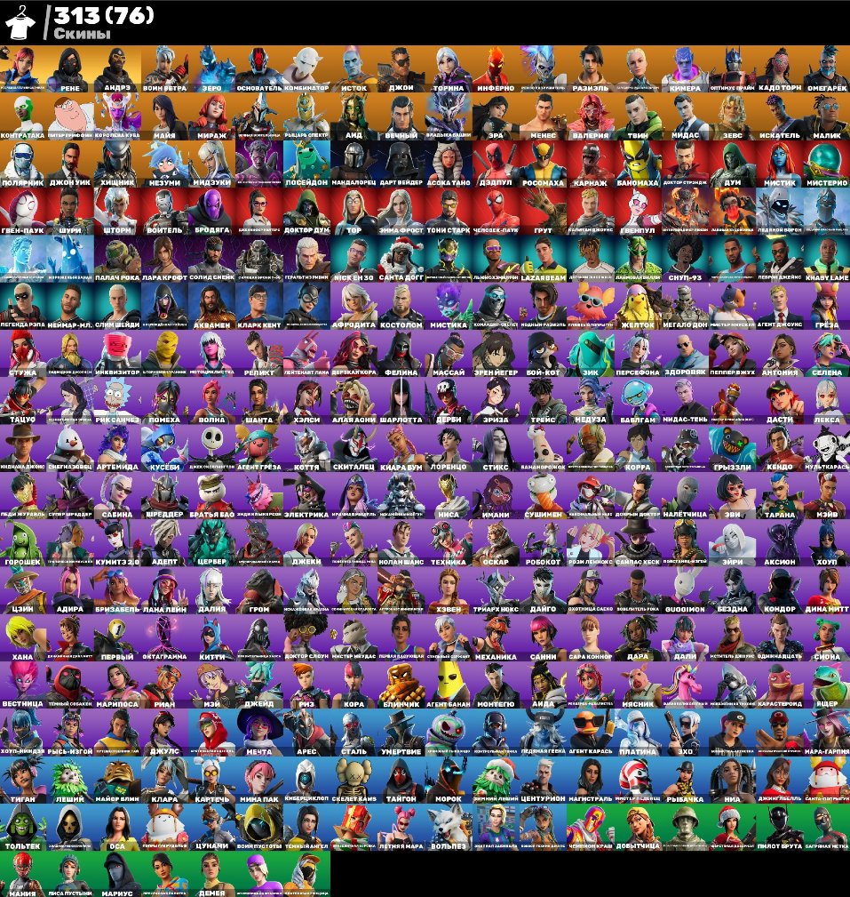 🎨 300 skins | 🌟 Fortnite account