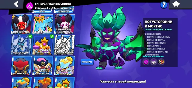[48k] CUPS | [108] BRAWLERS | 3 PRIME | Lots of upgrades + many skins | Original email, 48000 cups, 108 brawlers, 26 primes