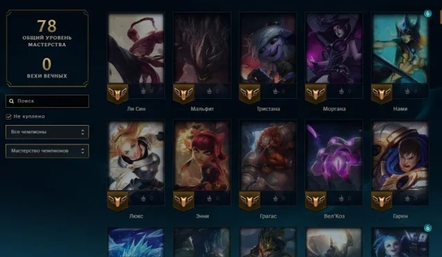 🥇AUTO DELIVERY🥇67 skins + 70 champions🥇Creator Viktor🥇Riot Tristana🥇Garen from Steel Legion🥇For sale, level 30, champions 70, skins 67, No rank