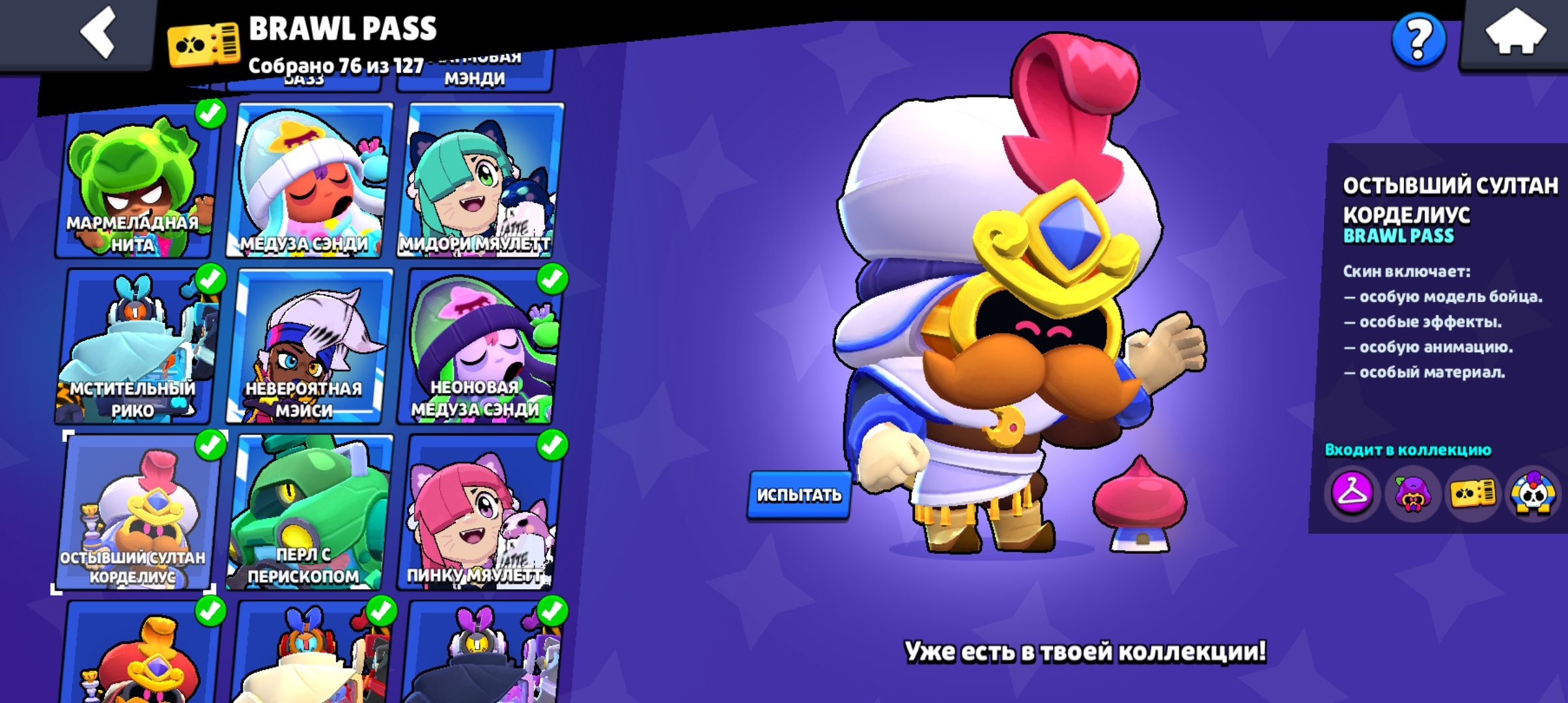 account in brawl stars, trophies 42724, brawlers 98, primes 26