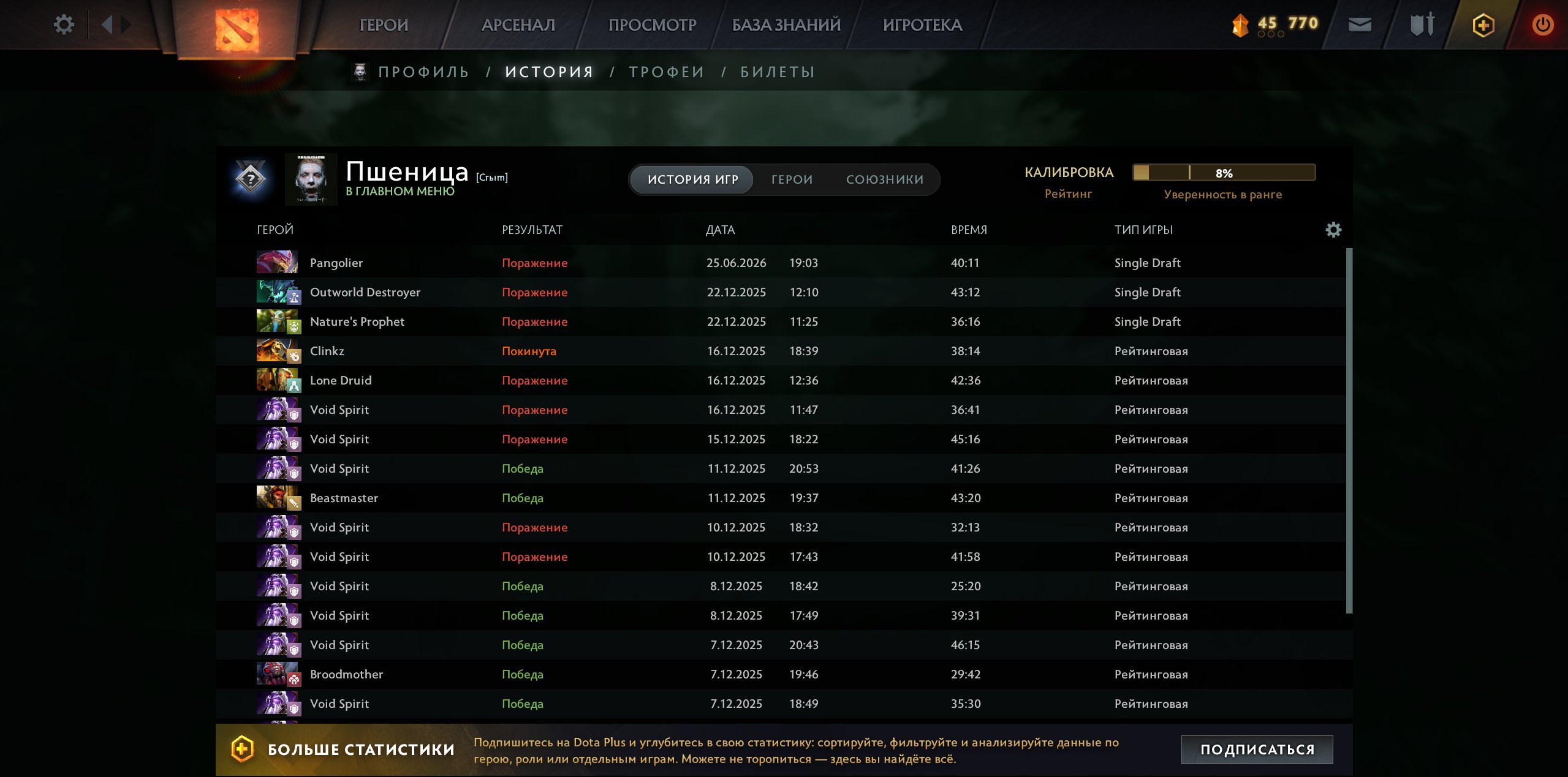 ❤️Approximately 700 mmr account 930 matches 44th trophy❤️ =D, Sale, 600 MMR, 10800 Behavior score, 10800 вежливости, 930 games