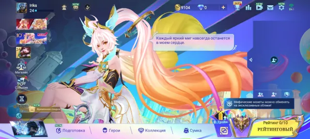 МИФИК (РАЗМЕЩЕНИЕ) | 73.08% ВН | 130 МАТЧЕЙ | ФАННИ LIGHTBORN + НАНА EPIC + DRAGON TAMER, Продажа, Ранг: Мифический, Уровень: 24, Процент побед: 73%, Герои: 29, Облики: 10