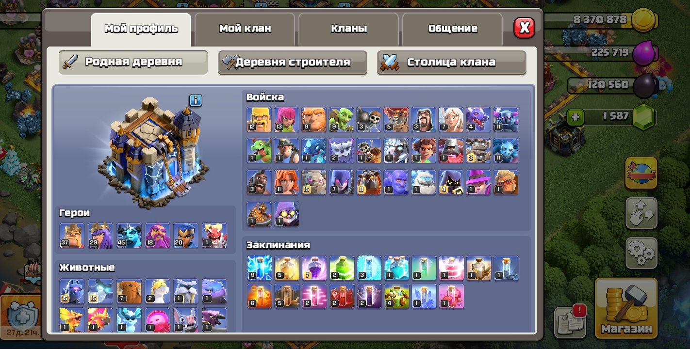 TH18 + 6 BUILDERS + DS10 ✅ 6 EPIC BATTLES ✅ NICK CHANGE ✅, 18 TH Main Village, 10 TH Builder
