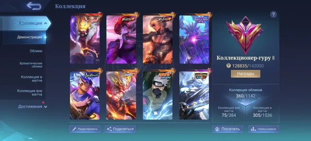 KOF GOSSEN, CHU, LEG FRANCO, NEXUS TAMUZ, NEOBIST BROUDI, KAKASHKI HAYABUSA, ALSTAR MOSCOW, KOLL ARGUS, Sale, Rank: Mythical, Level: 77, Win Rate: 50%, Heroes: 132, Skins: 360