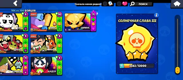 All account data in the description, 67000 trophies, 106 brawlers, 35 primes