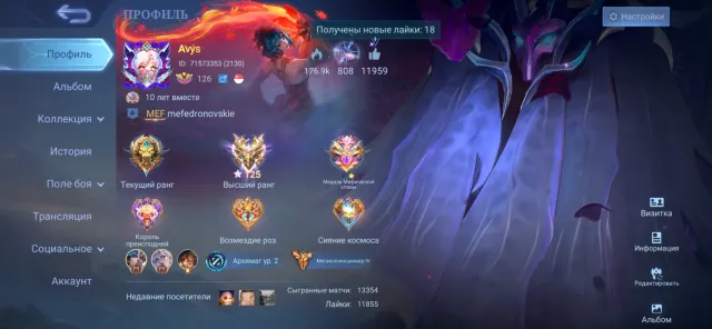 Selling an account for the base, Sale, Rank: Legend, Level: 126, Win rate: 50%, Heroes: 133, Skins: 494