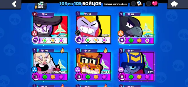☄️FIRE ACCOUNT WITH AUTO DELIVERY☄️, 53810 trophies, 105 brawlers, 33 primes