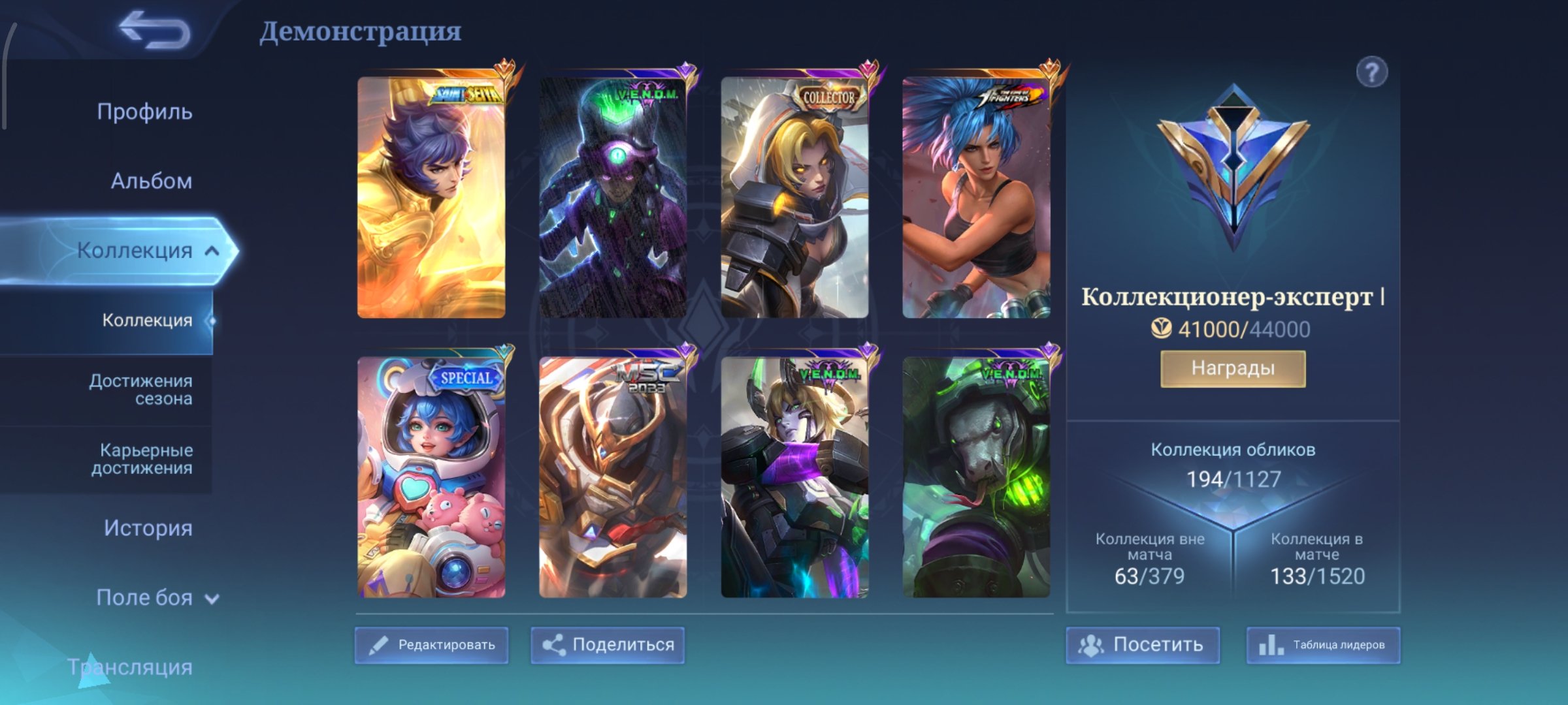 Accoun 8000game 81lvl, Sale, Rank: Mythic, Level: 81, Winrate: 50%, Heroes: 101, Skins: 194