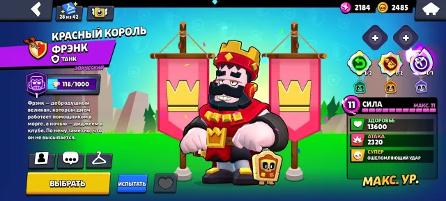 Red King Frank) 13- 2 prime) 62- 1 prime) 480 gems, 96333 trophies, 107 brawlers, 75 primes